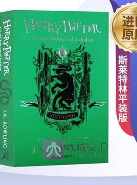 Harry Potter and the Prisoner of Azkaban 英文原版小说 哈利波特与阿兹卡班的囚徒 斯莱特林平装版 英语书籍英文版 JK罗琳