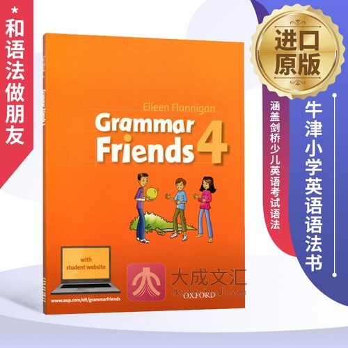 循序渐进，涵盖剑桥少儿英语考试语法内容