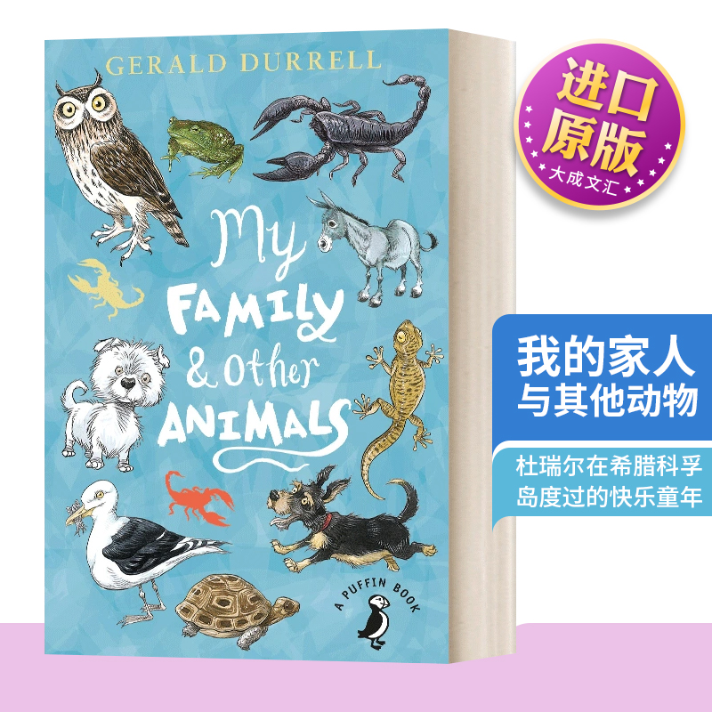 我的家人与其他动物英文原版