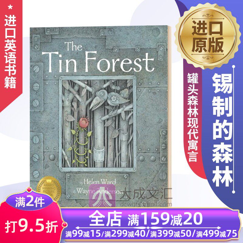 the tin forest 英文原版绘本 锡制的森林 罐头森林 现代寓言 helen