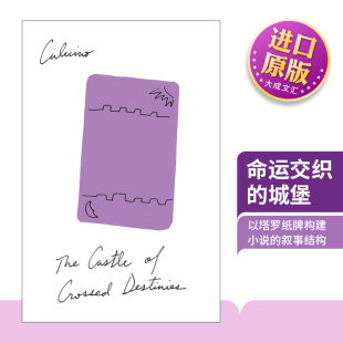 命运交织 小说 Crossed 英文原版 城堡 进口英语原版 Castle 英文版 The 书籍 卡尔维诺 Destinies