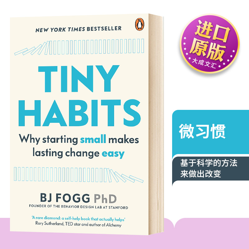 福格行为模型 Tiny Habits 斯坦福大学 行为设计学创始人 微习惯 改变一切的小变化 英文版 BJ Fogg 进口英语书籍