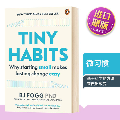 福格行为模型 Tiny Habits 斯坦福大学 行为设计学创始人 微习惯 改变一切的小变化 英文版 BJ Fogg 进口英语书籍