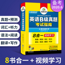 Test paper preparation for level B real questions of Huayan foreign language English test in June 2020