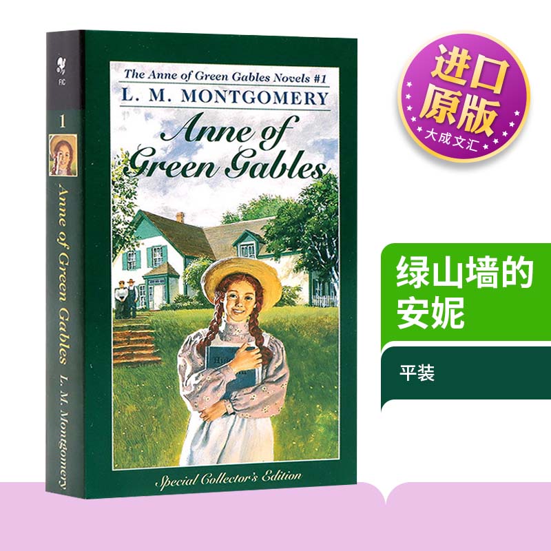 绿山墙的安妮英文原版