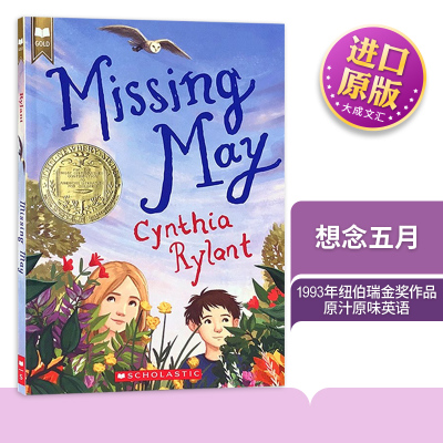 英文原版儿童文学小说想念梅姨