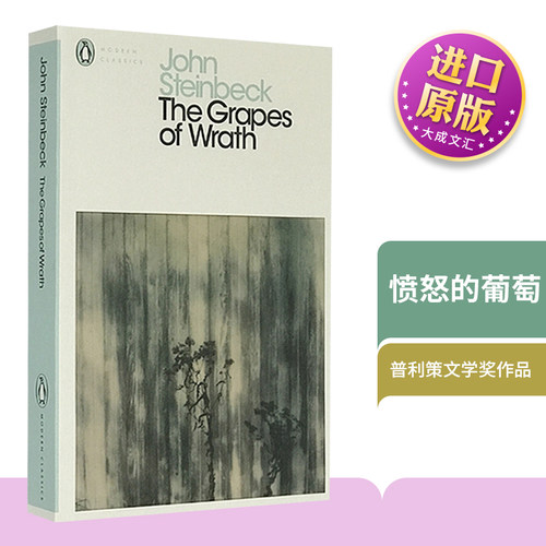 英文原版小说书愤怒葡萄进口