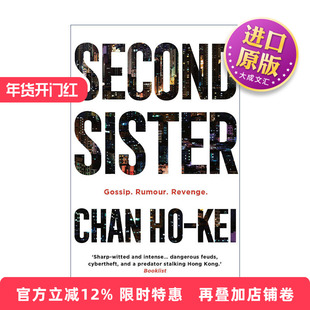 英文原版 Second Sister 网内人 陈浩基畅销推理小说 英文版 进口英语原版书籍