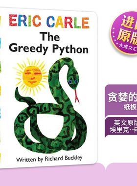 英文原版绘本 The Greedy Python 贪婪的蟒蛇 纸板书 Eric Carle 英文版 进口英语原版书籍