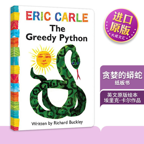 贪婪的蟒蛇纸板书英文版