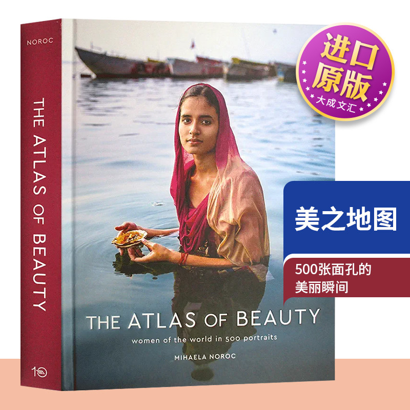The Atlas of Beauty Women of the World in 500 Portraits 英文原版 美之地图 500幅肖像中的世界女性 英文版摄影纪实 进口画册