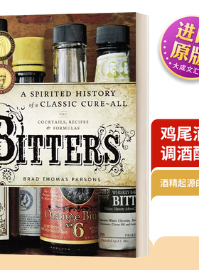 英文原版 Bitters 鸡尾酒调酒配方 酒吧工具书 精装