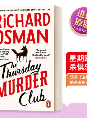 星期四谋杀俱乐部 英文原版小说 The Thursday Murder Club 周四推理俱乐部 英文版 Richard Osman 进口英语原版书籍