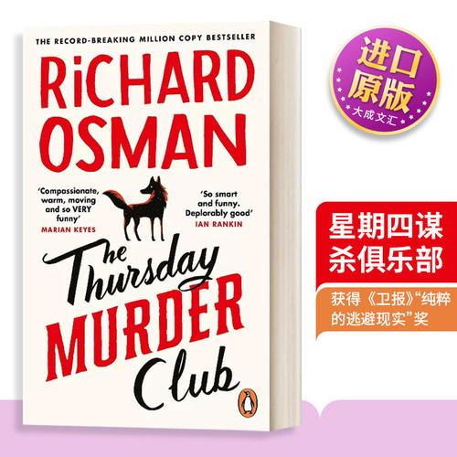 英文原版星期四谋杀俱乐部