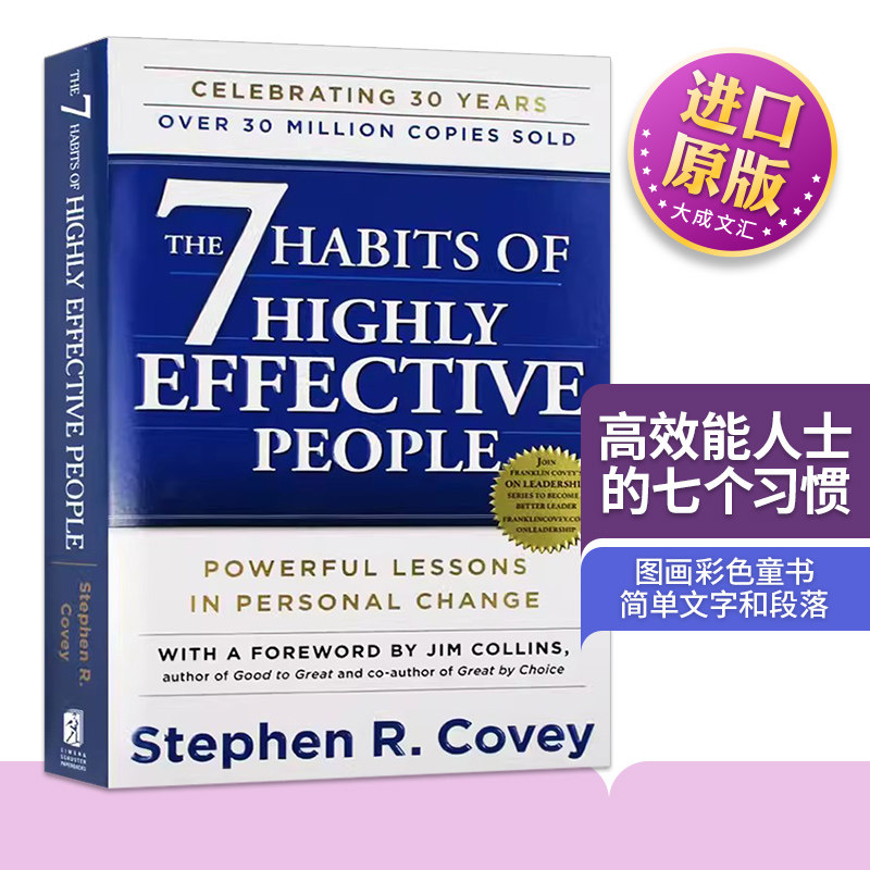 英文原版高效能人士的七个习惯 The 7 Habits of Highly Effective People 生活自助 英文版进口英语书籍 可搭特朗普交易的艺术