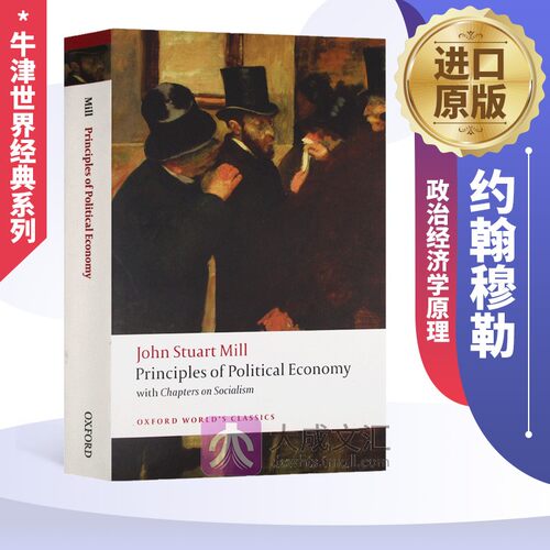 约翰穆勒政治经济学原理