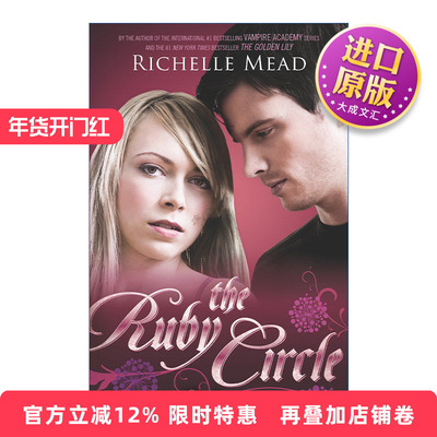 英文原版 The Ruby Circle Bloodlines 06 红宝石圈 血族系列6 青少年奇幻小说 吸血鬼学院作者Richelle Mead 进口英语原版书籍