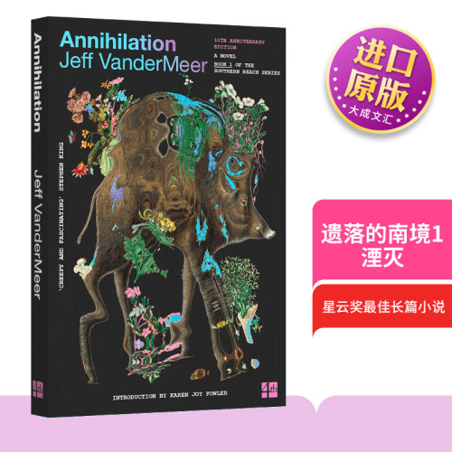 英文原版遗落的南境1湮灭