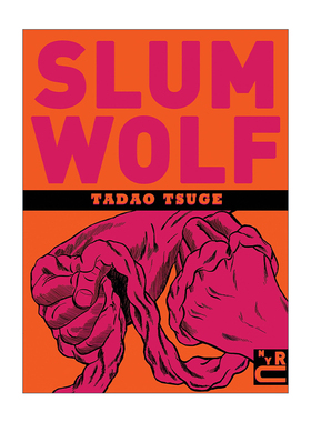 英文原版 Slum Wolf 贫民窟之狼 日本另类另色漫画家拓植忠男 拓植义春之弟 英文版 进口英语原版书籍
