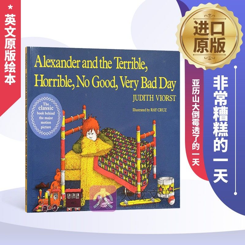 good very bad day 英文原版绘本 亚历山大倒霉透了的一天 非常糟糕的