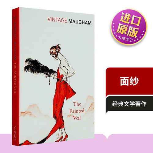 英文原版面纱毛姆作品