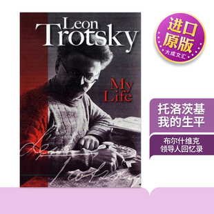 英文原版 My Life 托洛茨基 我的生平 Leon Trotsky传记 英文版 进口英语原版书籍
