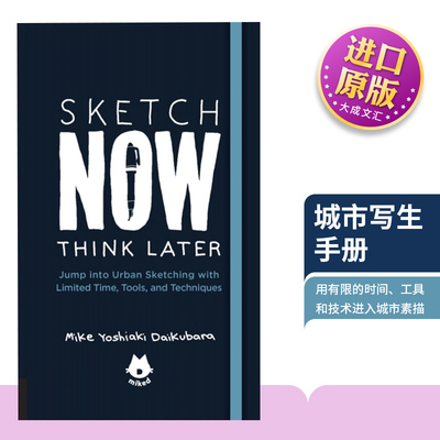 英文原版城市写生手册