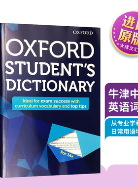 Oxford Student's Dictionary 英文原版书籍 牛津中学生英语词典 英文版英英字典词典 原版考试工具书