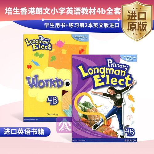 香港小学指定使用英语教材