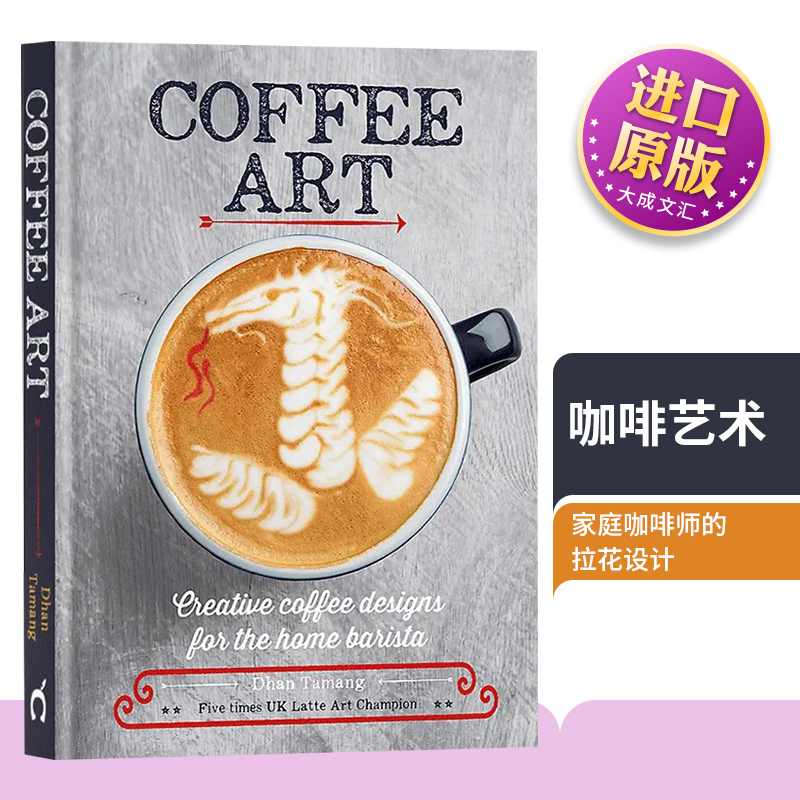 Coffee Art咖啡艺术拉花技巧英文原版家庭咖啡师的拉花设计全英文版 Dhan Tamang进口原版英语书籍-封面