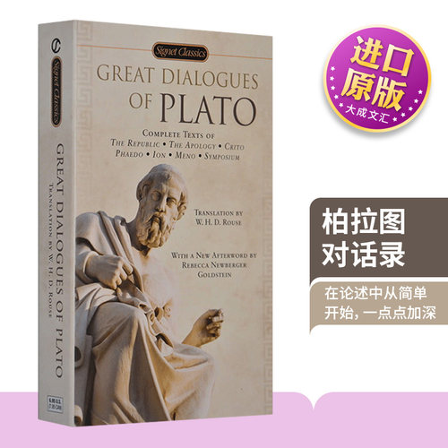 英文原版柏拉图世界经典