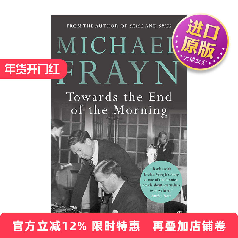 英文原版 Towards the End of the Morning 直到早晨过去 迈克尔&middot;弗莱恩 讽刺小说 英文版 进口英语原版书籍