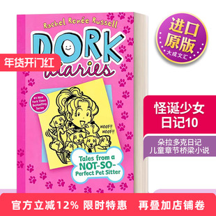 英文原版 Dork Diaries 10 多克日记 怪诞少女日记10 精装 英文版 进口英语原版书籍