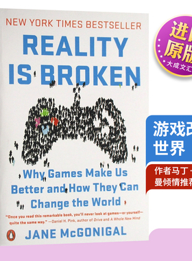 Reality Is Broken 英文原版 现实是破碎的 游戏改变世界 罗辑思维书单 未来学家 游戏女神 TED  Jane McGonigal 进口英文英语书
