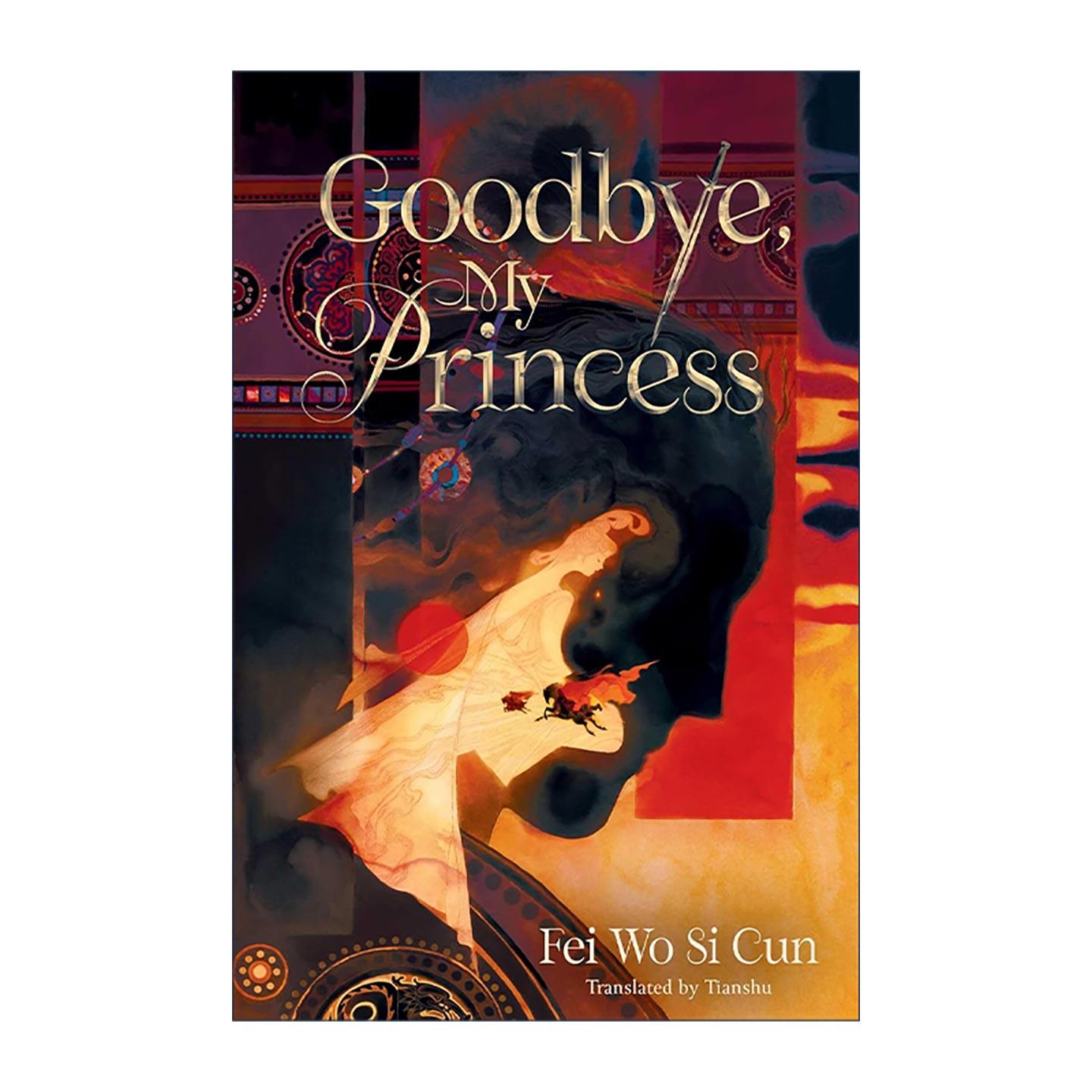 英文原版 Goodbye My Princess 东宫 匪我存思 英文版 进口英语原版书籍