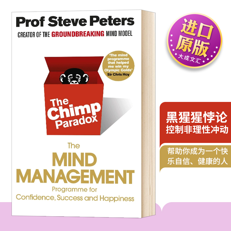 黑猩猩悖论：控制非理性冲动 英文原版 The Chimp Paradox 英文版 进口英语书籍