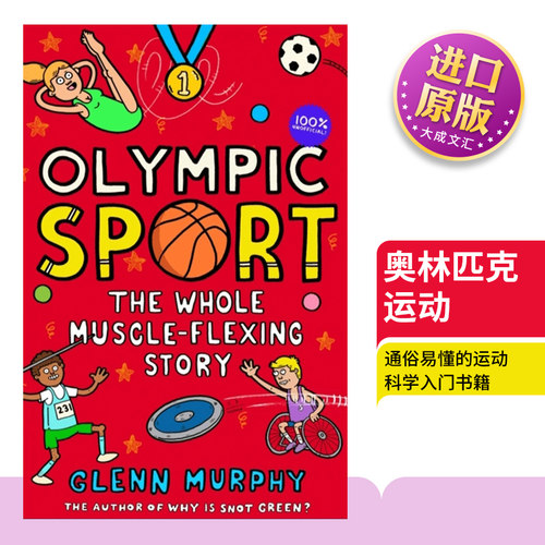 奥林匹克运动格伦·墨菲趣科学