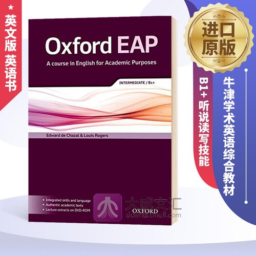 牛津学术英语综合教材B1+