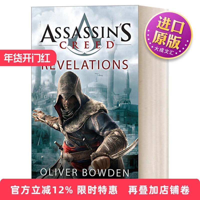 英文原版 Assassin's Creed 4: Revelations 刺客信条4：启示录 同名游戏原著 Oliver Bowden 英文版 进口英语原版书籍