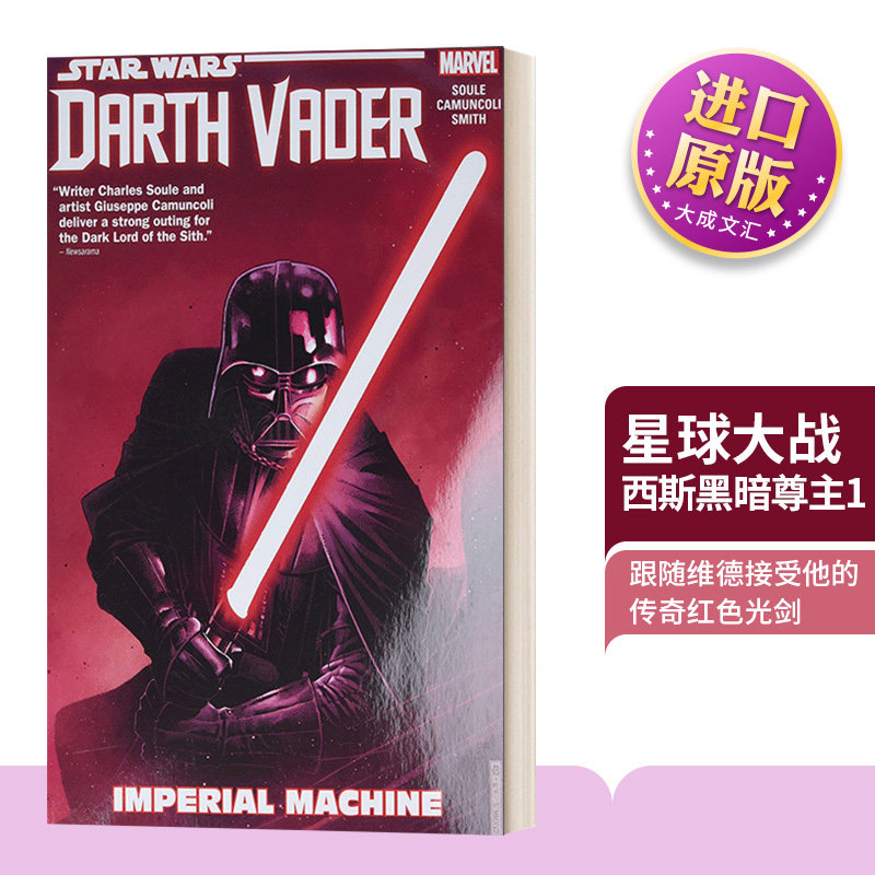 英文原版西斯黑暗尊主