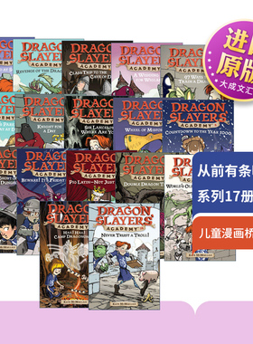 英文原版 Dragon Slayers' Academy 从前有条喷火龙系列17册 青少年冒险题材 课外章节读物 章节桥梁书 英文版 进口英语原版书籍