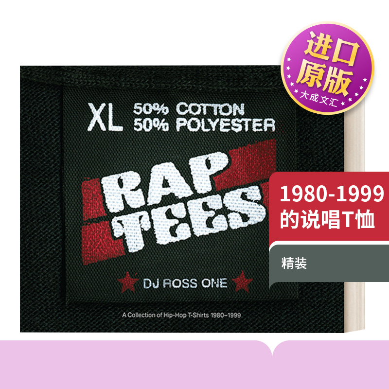 英文原版 Rap Tees 1980-1999的说唱T恤 收藏合集 精装 英文版 Ross Schwartzman 进口英语原版书籍