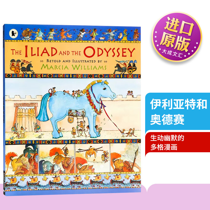 The Iliad and the Odyssey 英文原版 伊利亚特和奥德赛 全彩漫画绘本 希腊神话故事启蒙认知 趣味人文熏陶图画书 英文版英语书籍图片