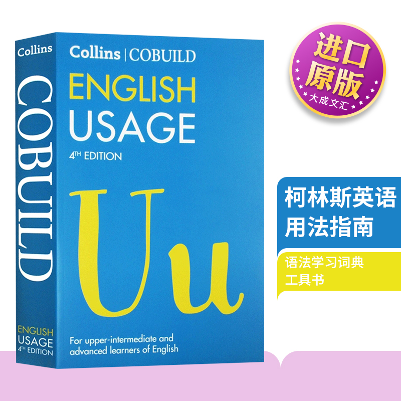 新版 英语语法词法 原版进口