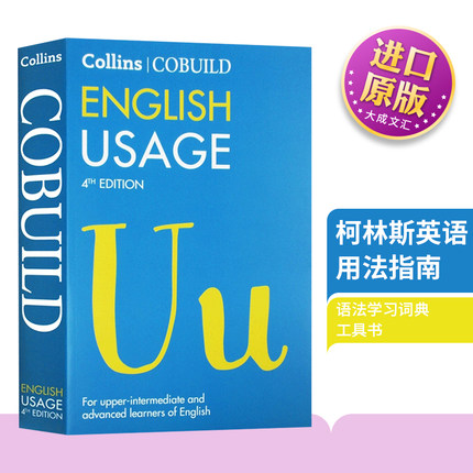 Collins English Usage 英文原版英英字典 柯林斯英语用法指南 进口语法学习词典工具书 英文版原版书籍