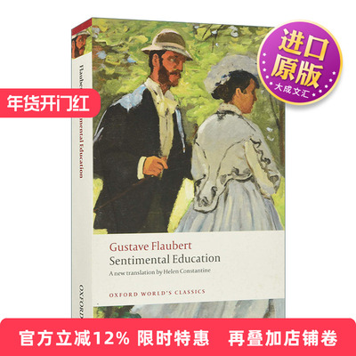 英文原版 Sentimental Education 感伤的教育 福楼拜 牛津世界经典系列 英文版 进口英语原版书籍