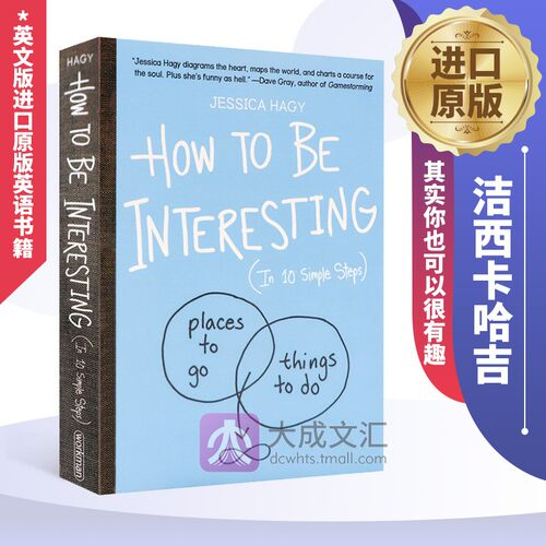 其实你也可以很有趣英文版