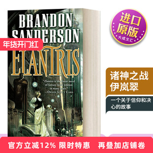 英文原版 Elantris 诸神之战 伊岚翠 奇幻小说 10周年版 英文版 Brandon Sanderson 进口英语原版书籍
