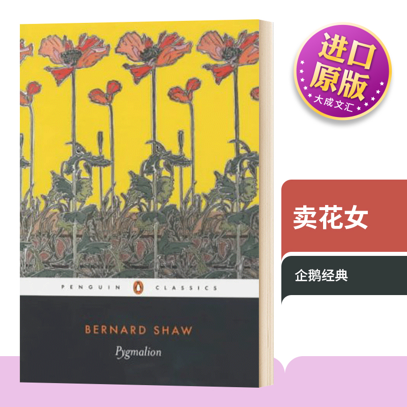 萧伯纳卖花女进口英语原版书籍