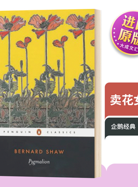 英文原版 Pygmalion 萧伯纳 卖花女 Penguin Classics 企鹅经典 豆瓣阅读 英文版 进口英语原版书籍